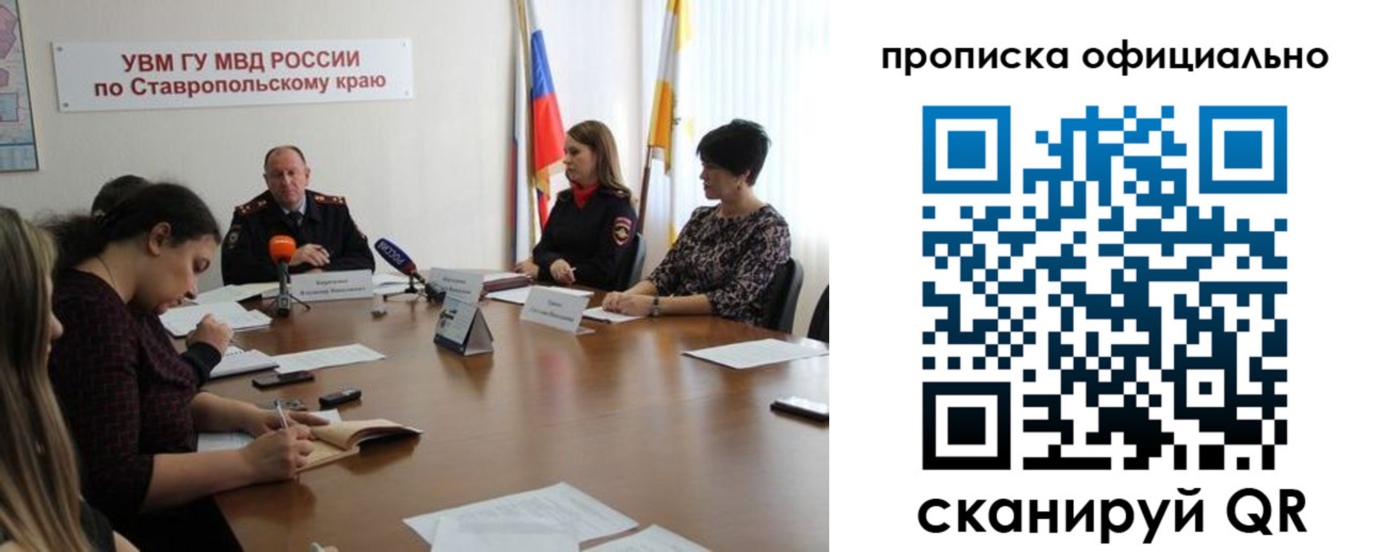 временная регистрация купить в Волгограде