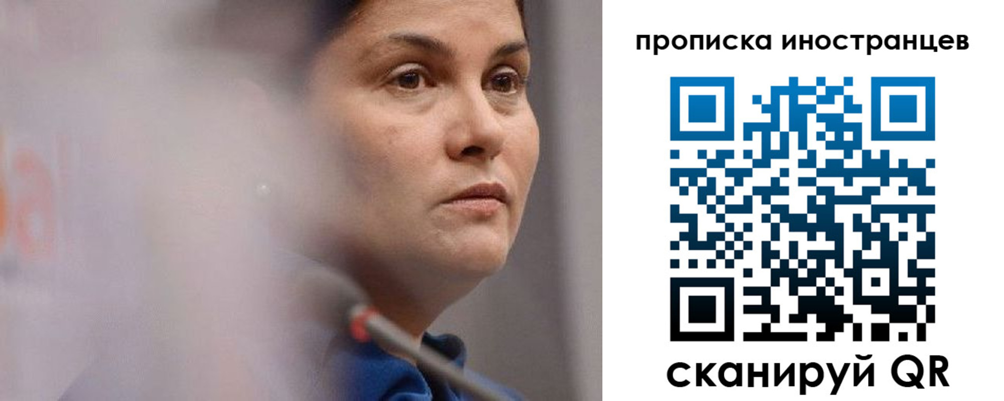 прописка поиск в Волгограде