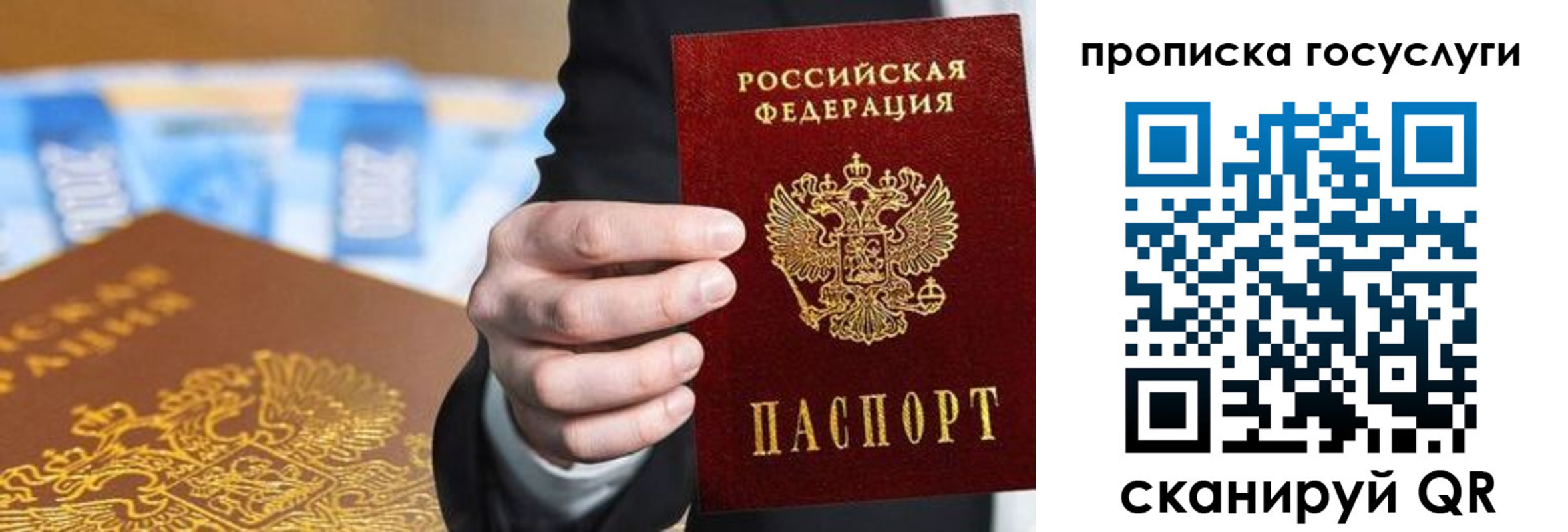 временная регистрация собственник в Волгограде