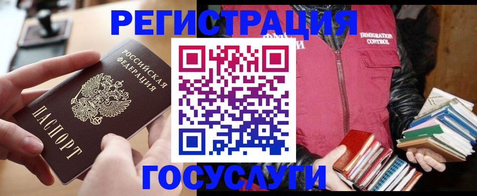 прописка ребенка в Волгограде