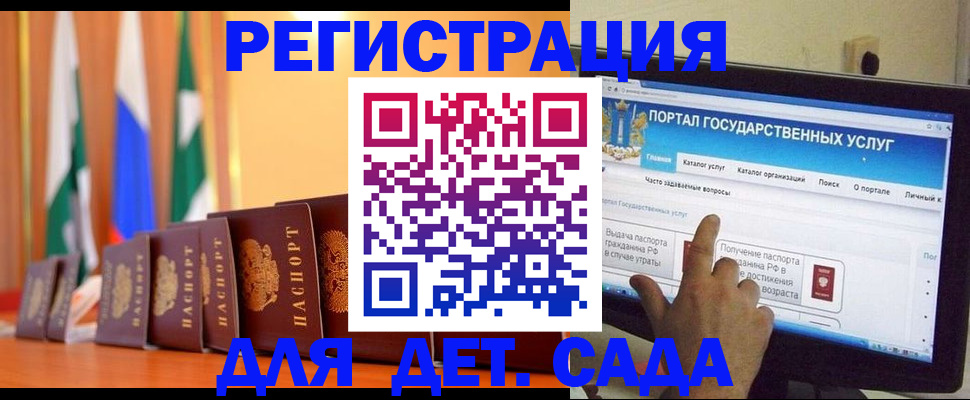 прописка гарантия в Волгограде