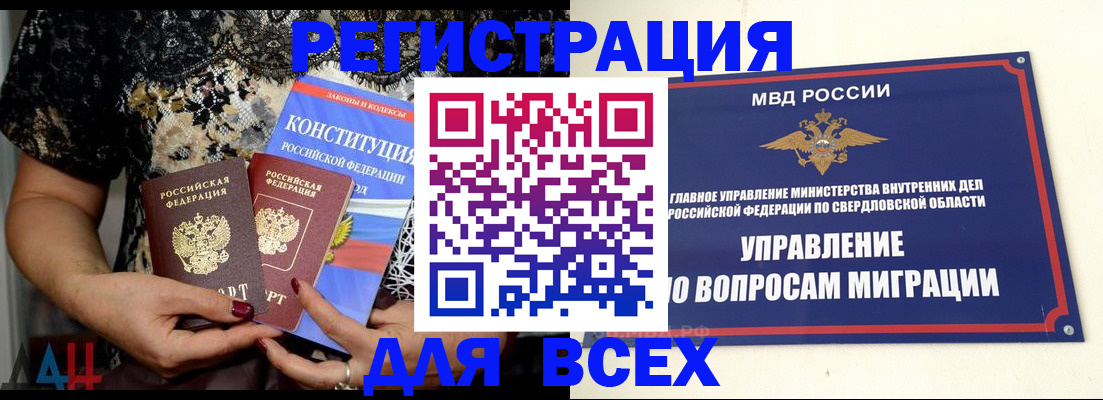 временная регистрация собственник в Волгограде