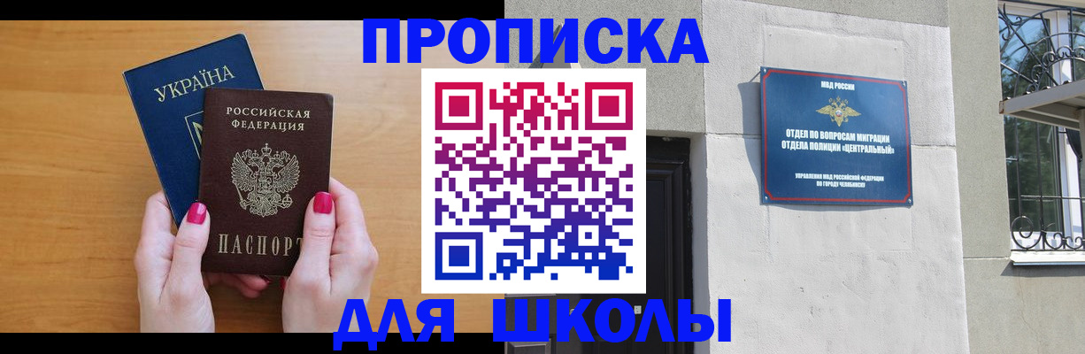 прописка для кредита в Волгограде